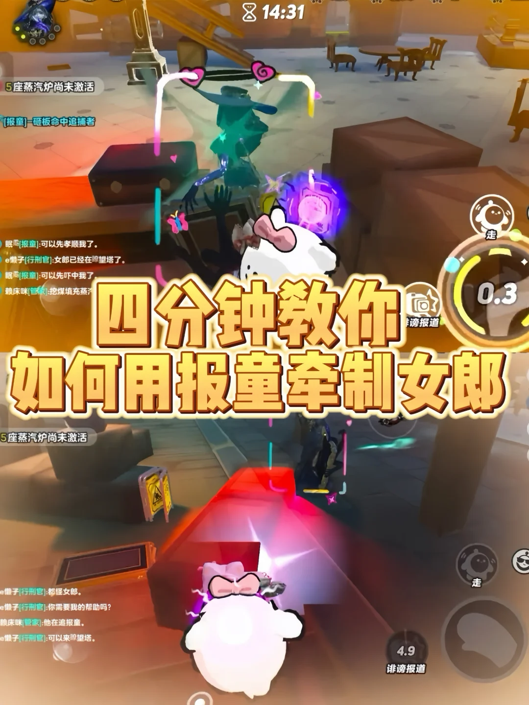 四分钟教你如何用报童牵制女郎