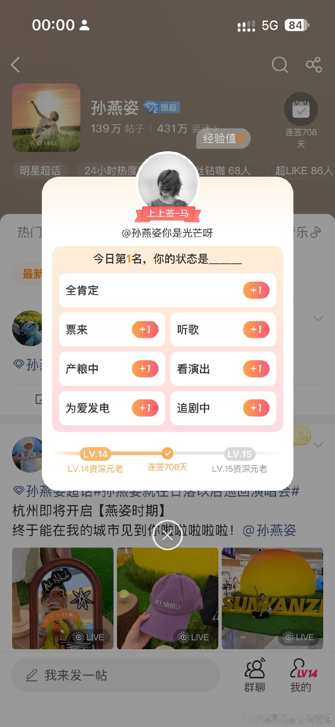 #孙燕姿[超话]#  [爱慕][爱慕] ​
