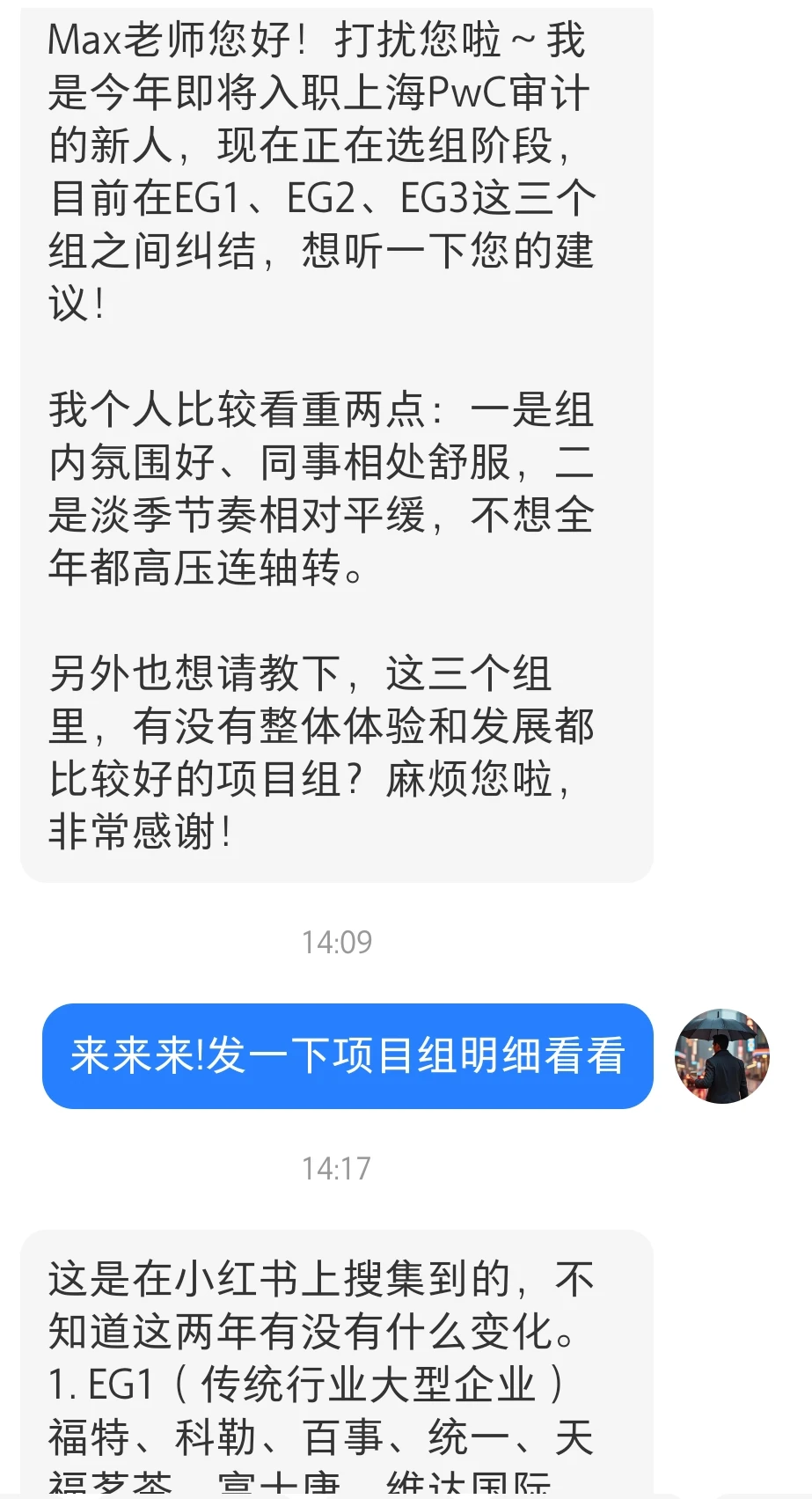 上海普华如何选组?有详细公司以及投票版本