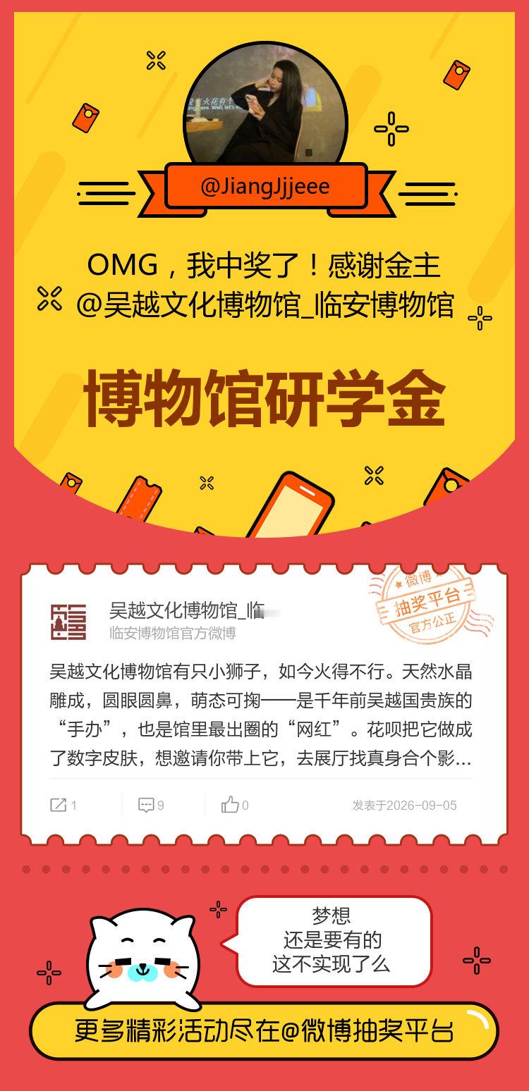 梦想还是要有的这不实现了么！感谢金主 ​