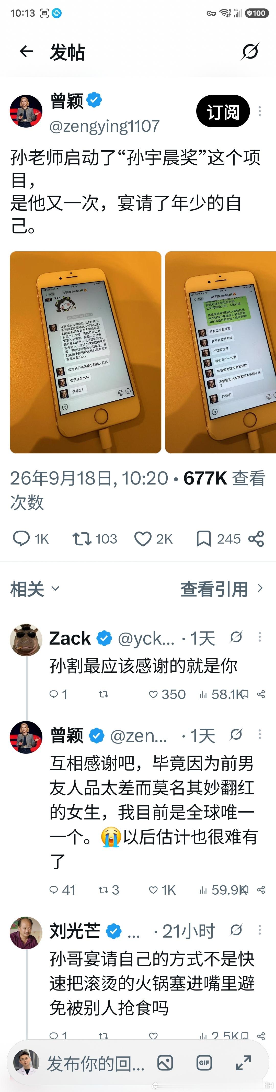 #日本[超话]#  Zeng Ying & Sun Yuchen
人的脑细胞，再生起来很难的，且用且珍惜。🍋
遇到杠精、事逼、消耗吸血你、胡搅蛮缠地就果断迅速拉黑，内耗、争吵、不开心、回应对方，全都是在消耗自己的算力（计算机处理分析计算数据的能力），正确的方式是不要理睬。🐷

人脑算力很贵的，会员版可以开给 ​