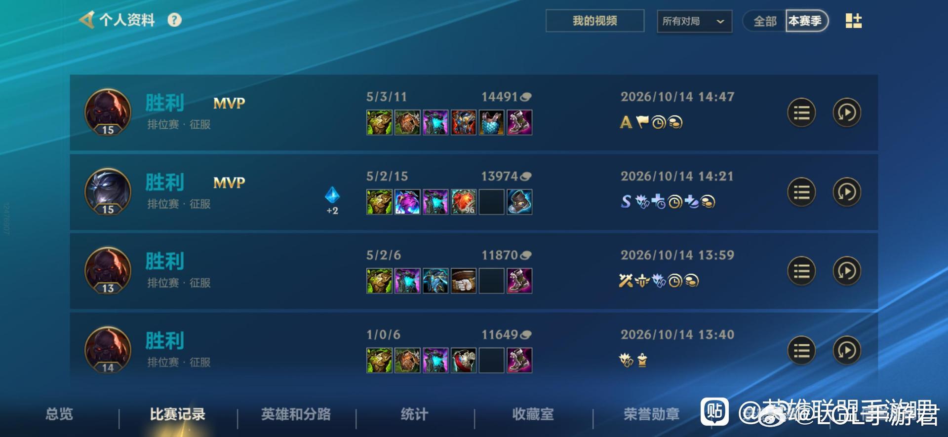 #lol手游守护黑脸琵鹭##lol手游蔚蓝守护计划##lol手游大湾区动保公益#上单坦克好像真的可以拿来上分，而且胜率还不低。 ​