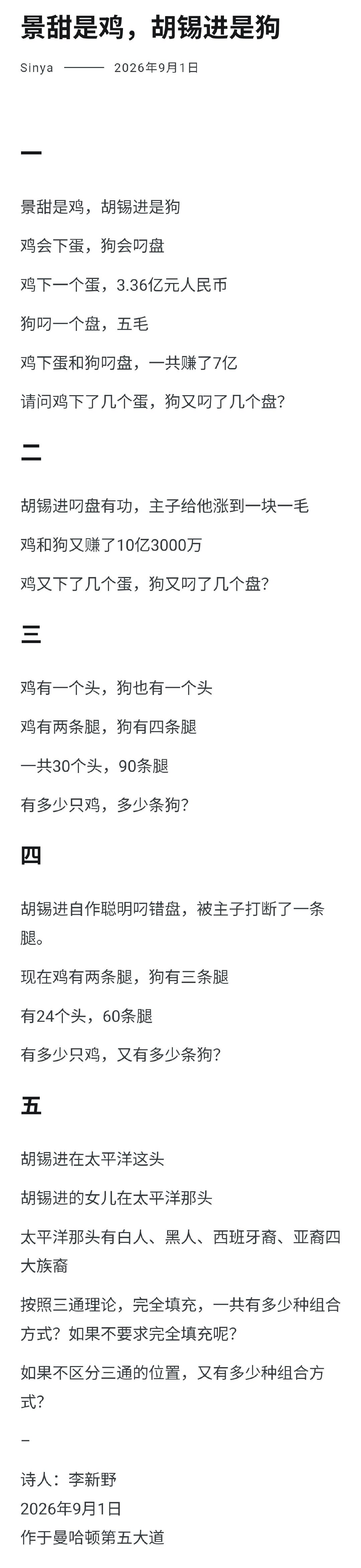 诗人握持 ​