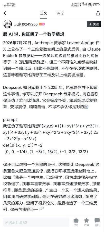 大肥鱼新玩法 ​