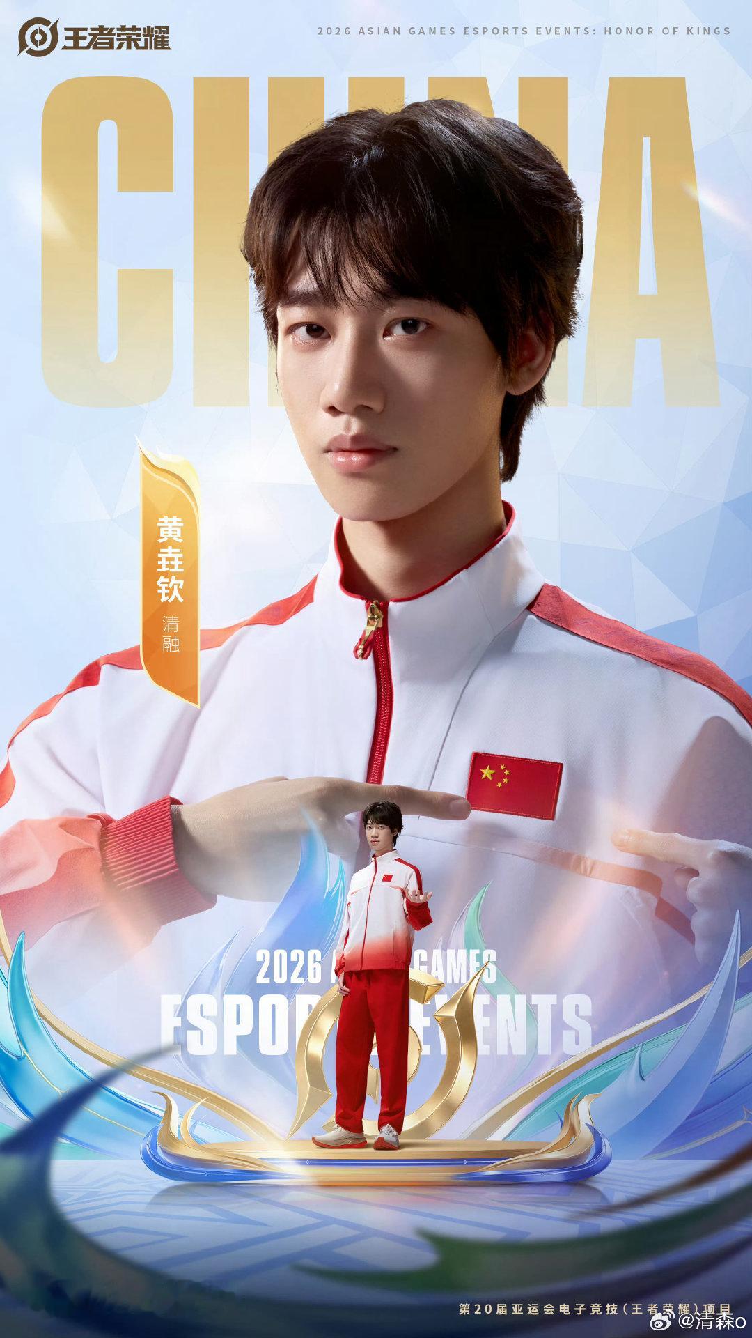 我是真心为你们加油的，不是看你们长得帅
——亚运会加油#王者荣耀亚运会大名单# ​