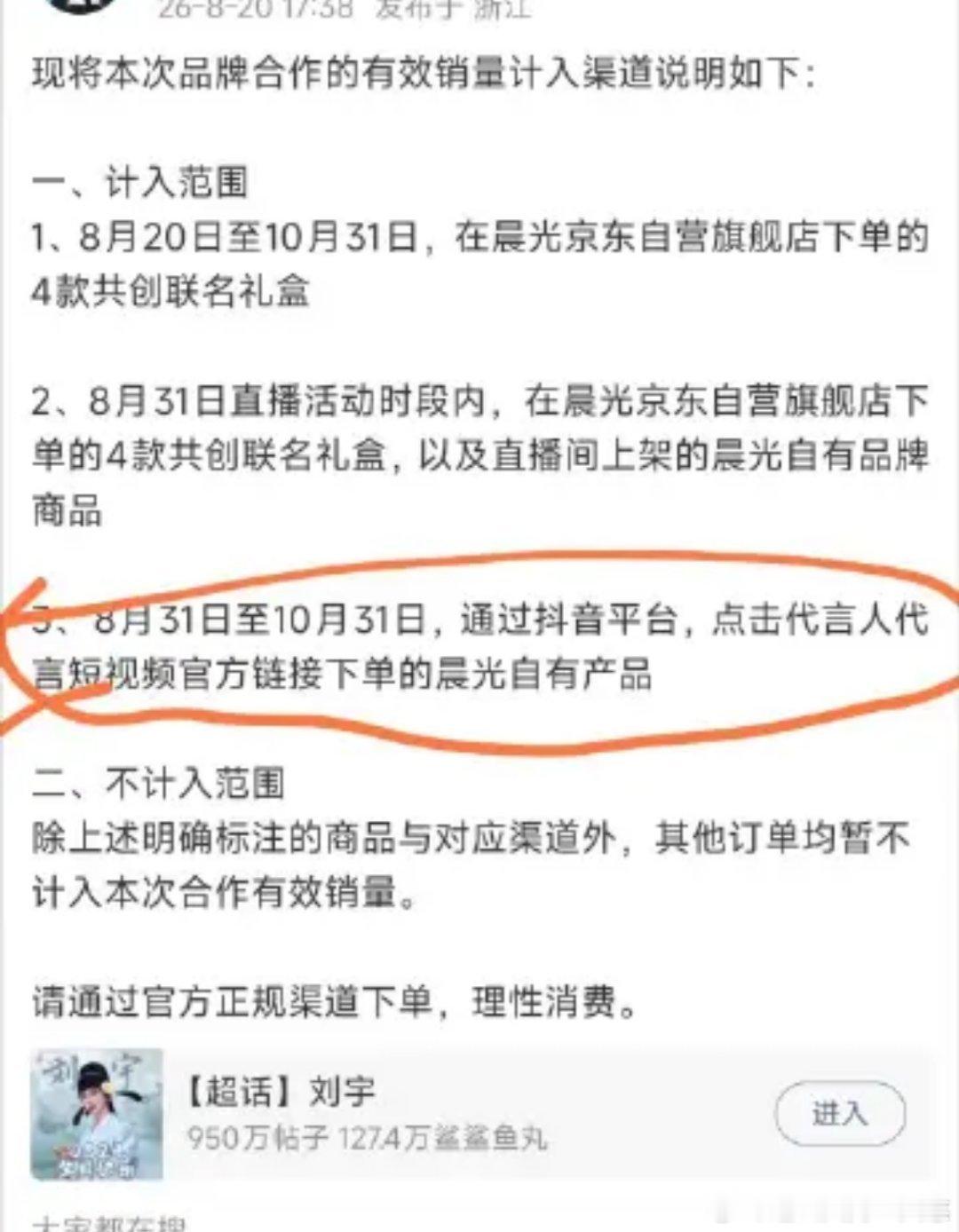 #刘宇# [心]#正能量艺人刘宇# 
宝宝们，第三条是什么意思啊，谁能帮我解释一下？[爱慕][泪] ​