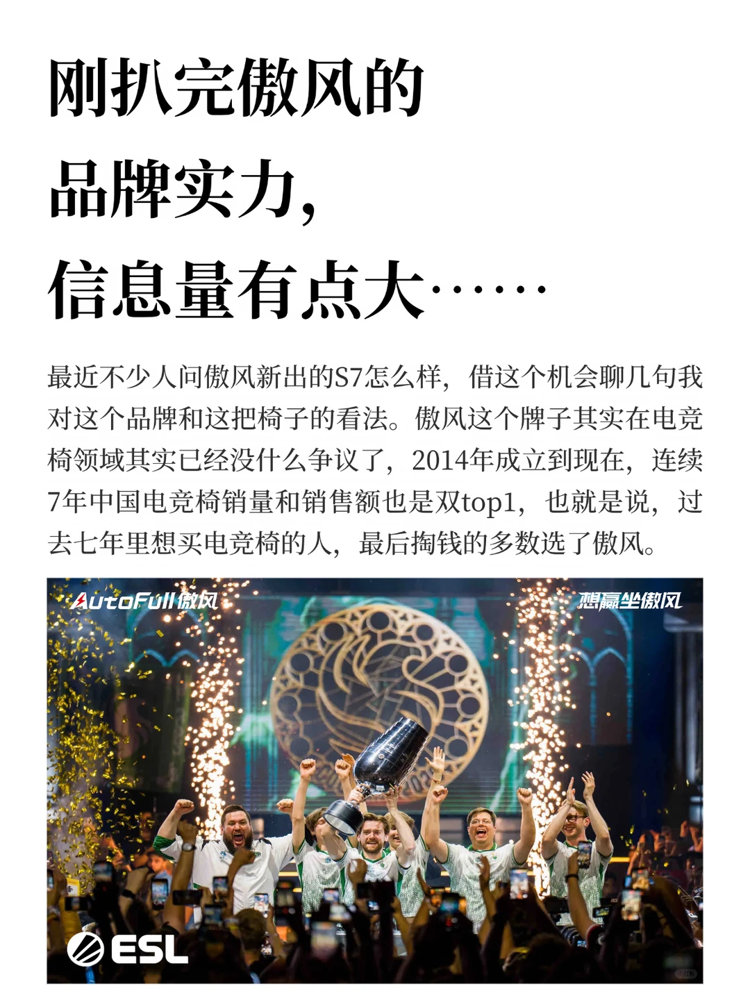 连续 7 年双 TOP1｜傲风新品的硬底气在哪