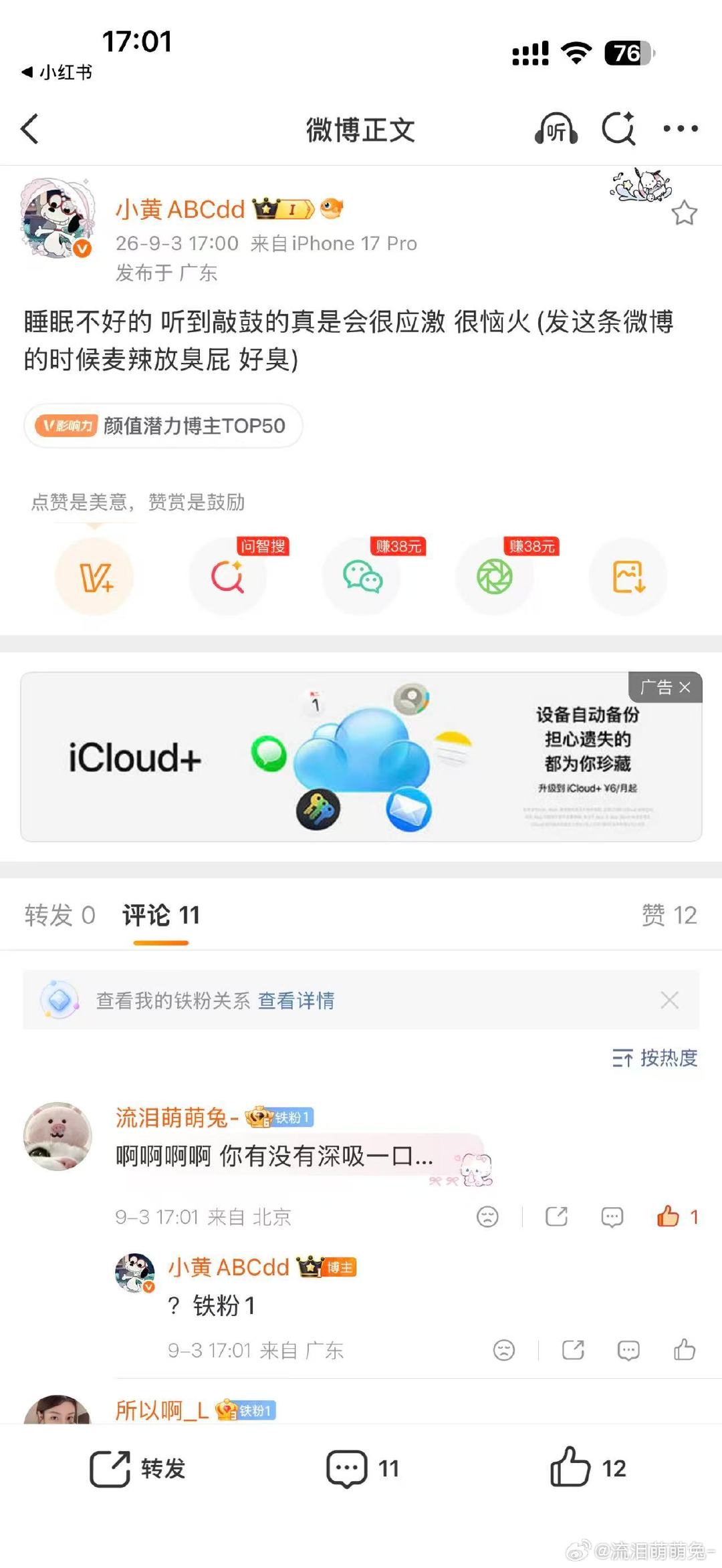 存档…🫶🏻​
