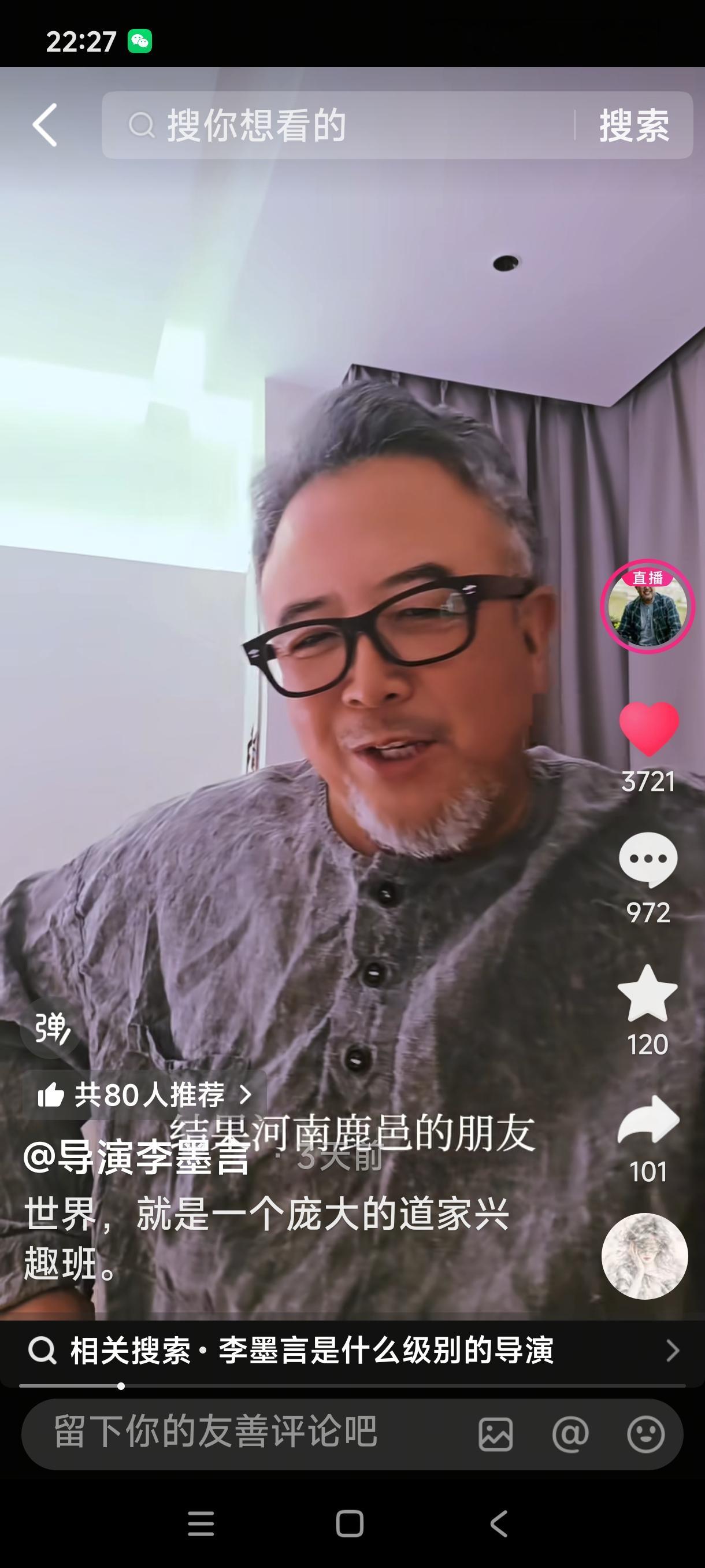 近日某邑水军，继网暴六小龄童先生和张韶涵女士后，再度网暴著名导演李默言先生，只因李默言先生，来涡阳指导大型抗日剧涡河烽火时，宣传欢迎大家来老子故里，道源涡阳，观看涡河儿女们的抗战历史。
一句老子故里，道源涡阳。这就触痛到了，某邑造假者的神经。
再次对李默言先生，及涡河烽火演员们，展开铺天盖地的网暴攻