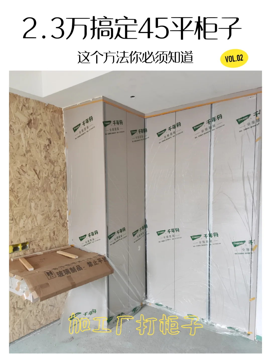 真的只花511/投影，真的不是全屋定制