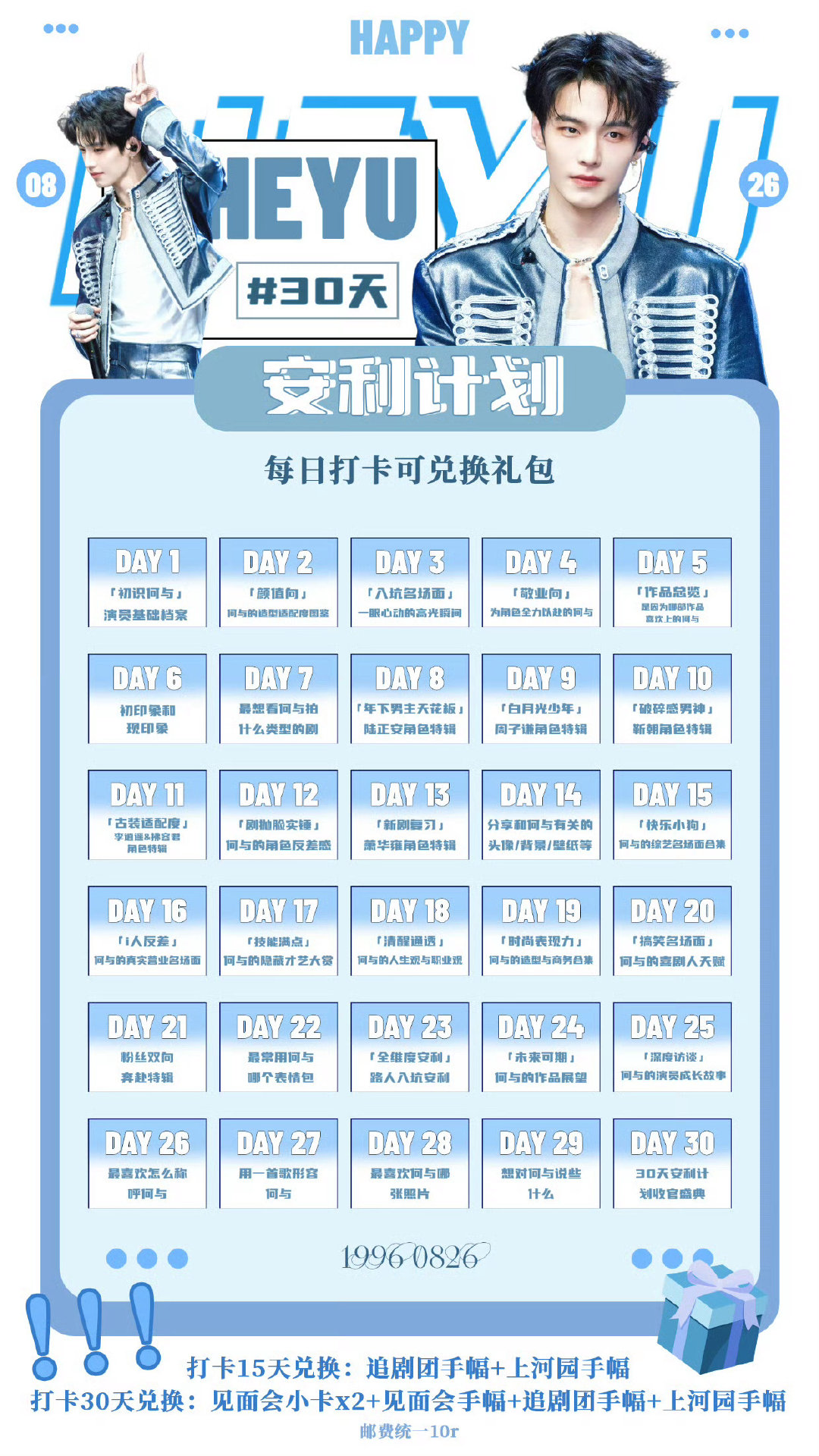 #何与[超话]# 🦈#向全世界安利何与#
Day10：「破碎感男神」靳朝角色特辑。

从横店-南京-三亚-泰国，走过属于靳朝的四季，看着靳朝一步步出现在我们面前，一路磕磕绊绊，好在一切都有美好的结局。

​