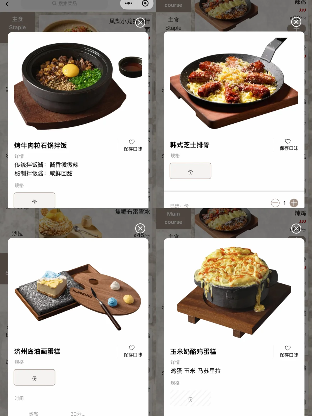 杭州新开的……韩料界萨莉亚🥲🥲🥲。。。
