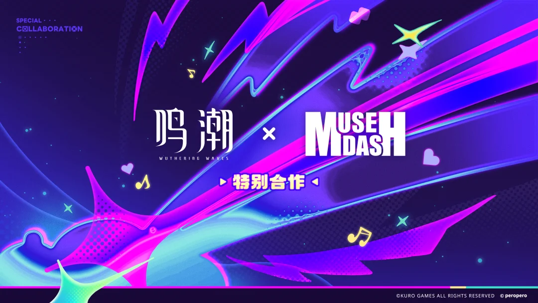 《鸣潮》×《Dash 喵斯快跑 》特别合作即将开启！ 经典曲目《雨后甜...