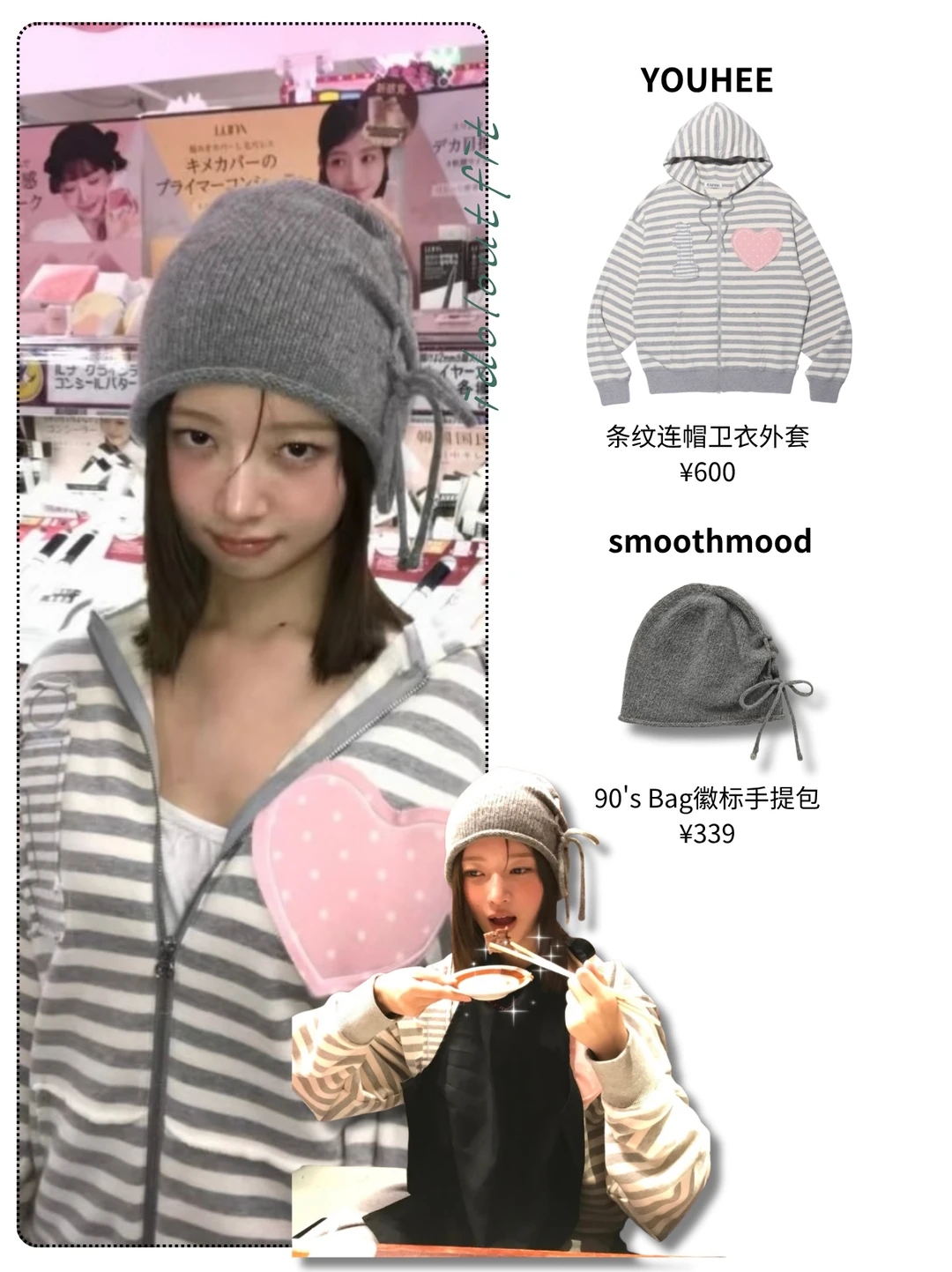 直井怜ins更新，韩系甜妹的松弛感穿搭