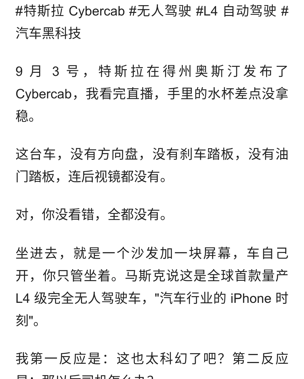 没有方向盘、没有刹车！特斯拉 Cybercab 刚发布，司机要失业了？