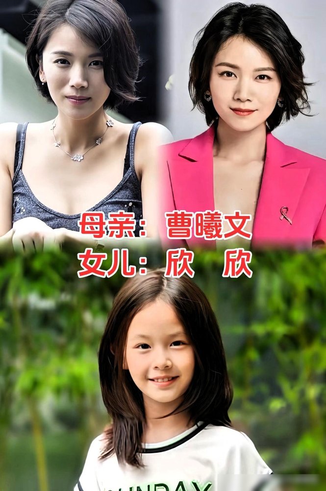 戚薇女儿11岁，身高165，五官跟她妈一个模子刻的。
阿那亚被偶遇，路人拍的生图，Lucky站李承铉旁边，腿长到不真实。评论区全在问：这基因怎么分配的？
戚薇家里分工也稳，她在外头跑商业、搞AI数字分身，李承铉带娃顾家。乌镇戏剧节上，她上台前还往老公脸上摁了个唇印。
再看孙俪、梅婷、钟丽缇那些