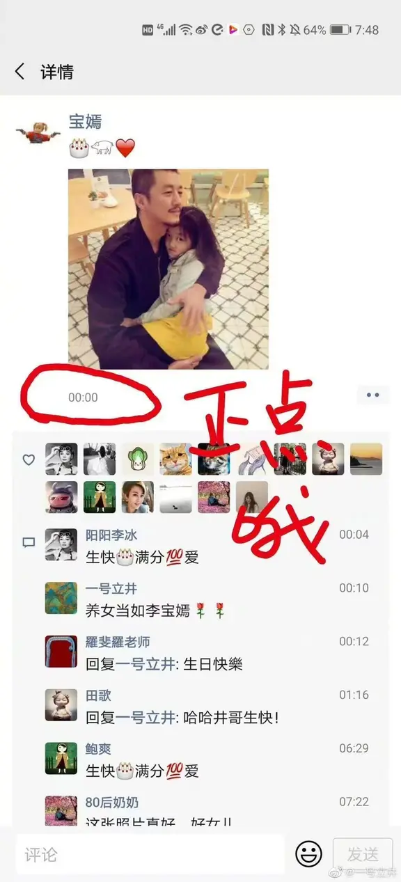 李嫣曾在14岁生日晚会上致敬了不起的爸爸
