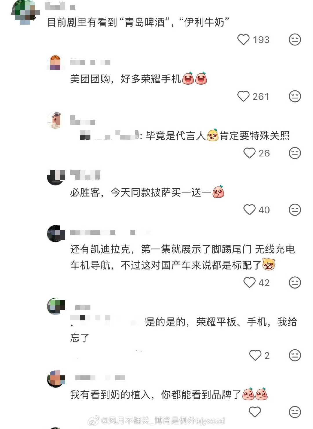 #肖战出道十周年EP成绩亮眼#
路人：我的天，这招商也太牛了吧！
广告商：你们懂什么！这叫投资！钱必须花在刀刃上！肖皇的口碑就是🐮！ ​