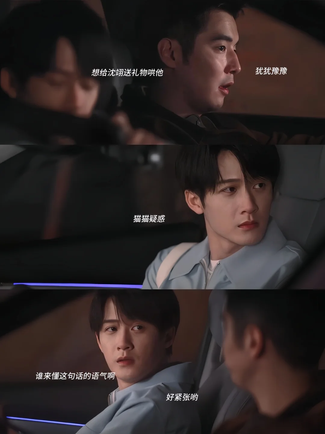 猎罪图鉴2不是刑侦剧吗❗谁家同事这么暧昧