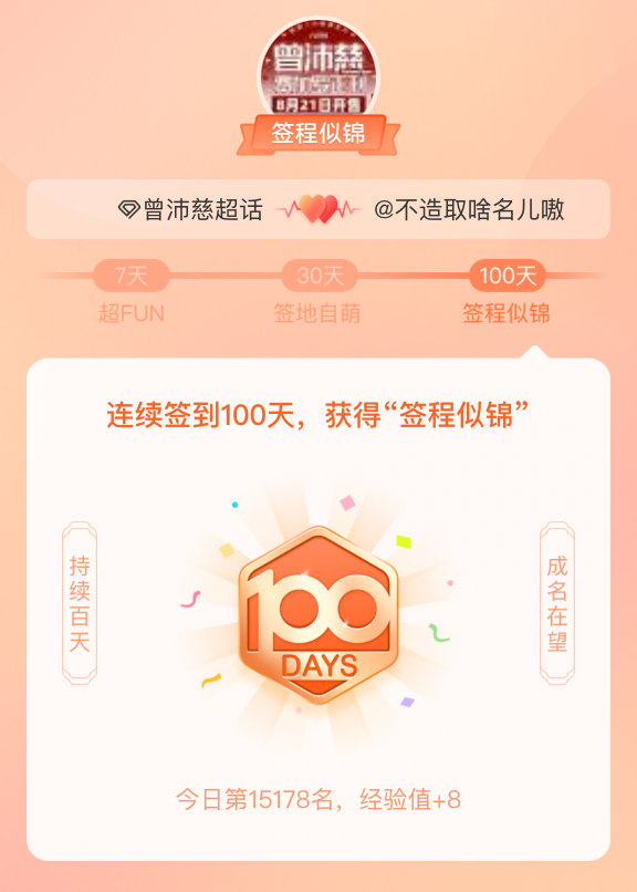 #曾沛慈首本主流女刊费加罗# 

连签100天啦~说星星漂亮的人，一定没见过你的眼睛

​