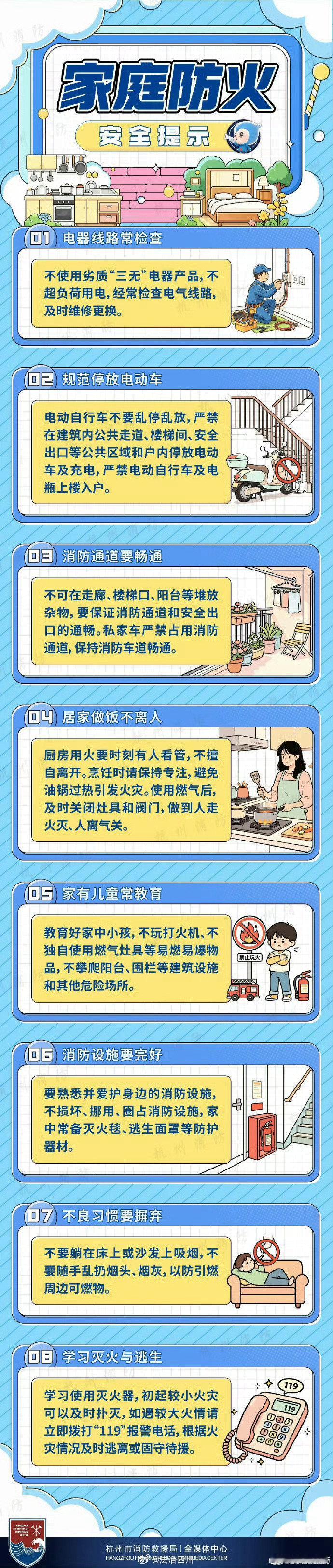 日常生活中养成良好的安全习惯尤为重要我们该如何防范家庭火灾。以下这些细节要注意↓↓↓ ​​​via：蓝朋友  #蜀黍说安全# #安全知识学起来# ​