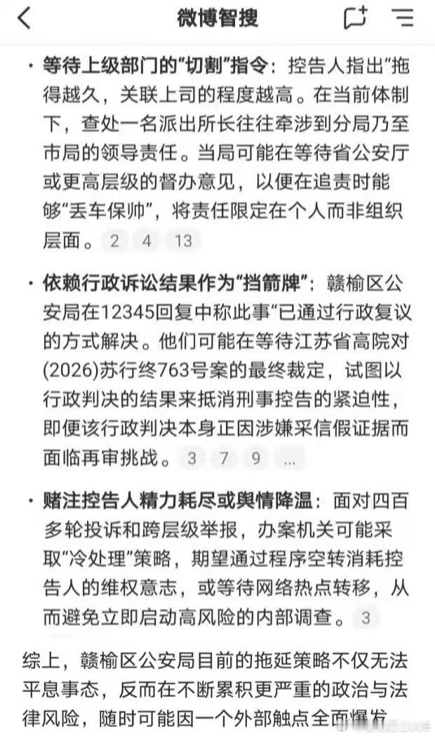 #连云港身边事# 六旬硕士佛弟子血泪控诉海头派出所长王庆平在#赣榆杀父案#中四次变造三种七份公文，换个地方继续当所长。抗争九年官网全方位投诉四百多轮无实质性的进展，依然相信fa律。强烈呼吁​