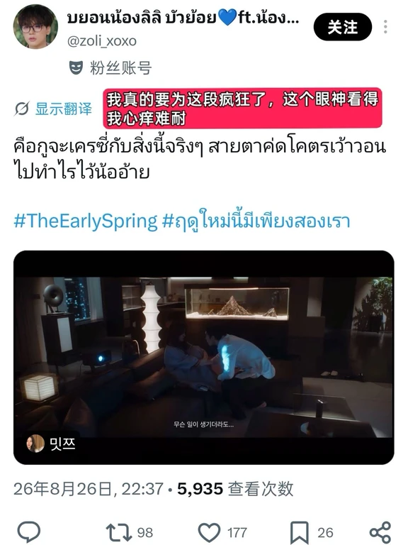 早春晴朗多国网飞热播 外网热议不断