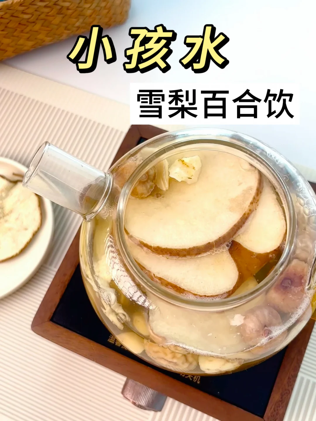 别给娃乱喝了❗️阴虚内🔥越喝越虚