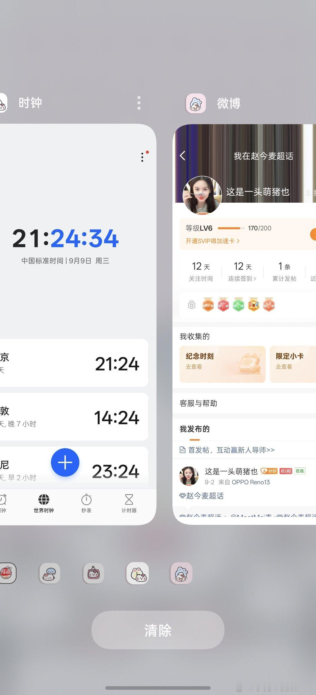 #赵今麦[超话]# 15个 ​ ​