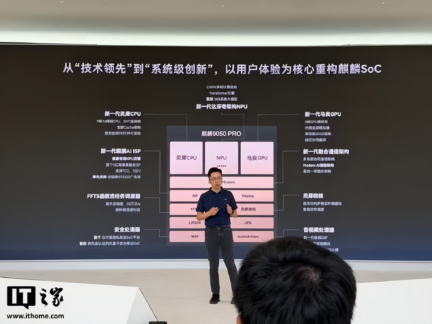 10 月 13 日华为终端创新技术沟通会上，麒麟 9050 系列宣布量产。CPU 多核性能提升 23%，GPU 性能提升 40%，逻辑折叠技术第一次用到量产芯片上。
但我觉得这次真正该被记住的，不是这些跑分。
会上还撂出一个数字：自 2023 年麒麟芯片回归以来，搭载麒麟芯片的华为终端，累计发货已经