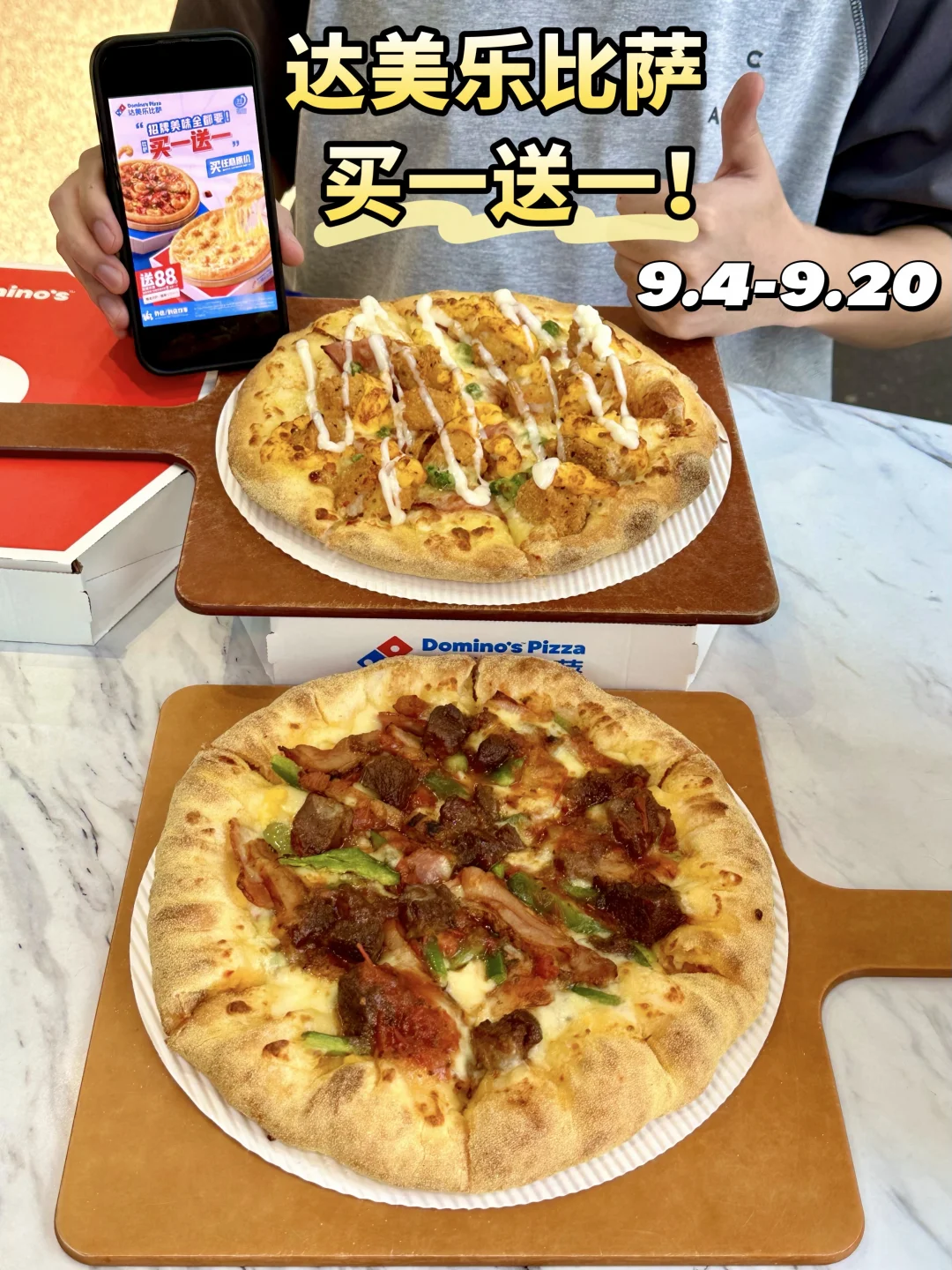 饭搭子请就位！买一送一实现双倍比萨快乐！！