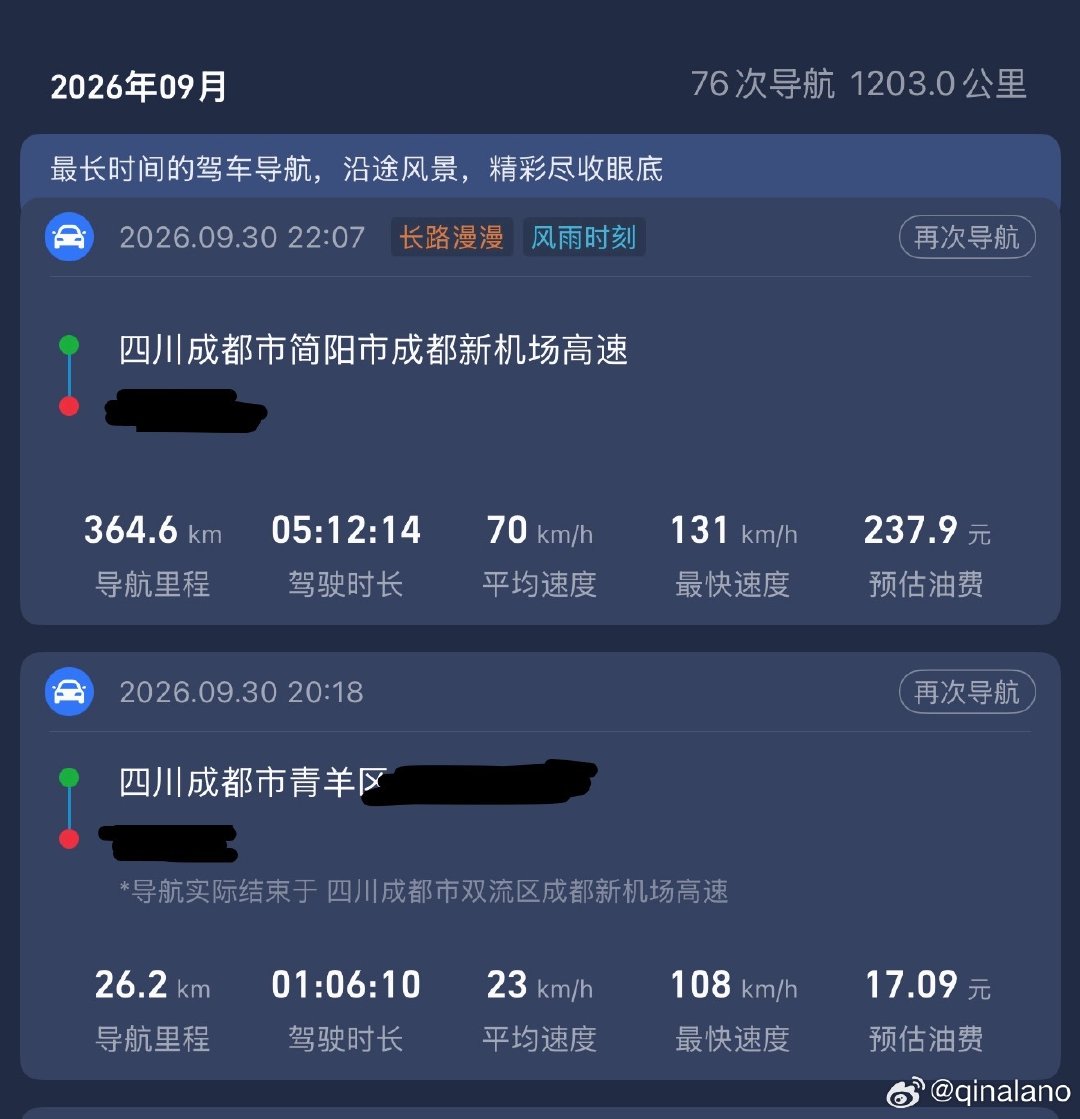 强得可怕
半夜大堵车大暴雨大雾爆开6小时

感觉明年可以自驾内蒙古了 ​