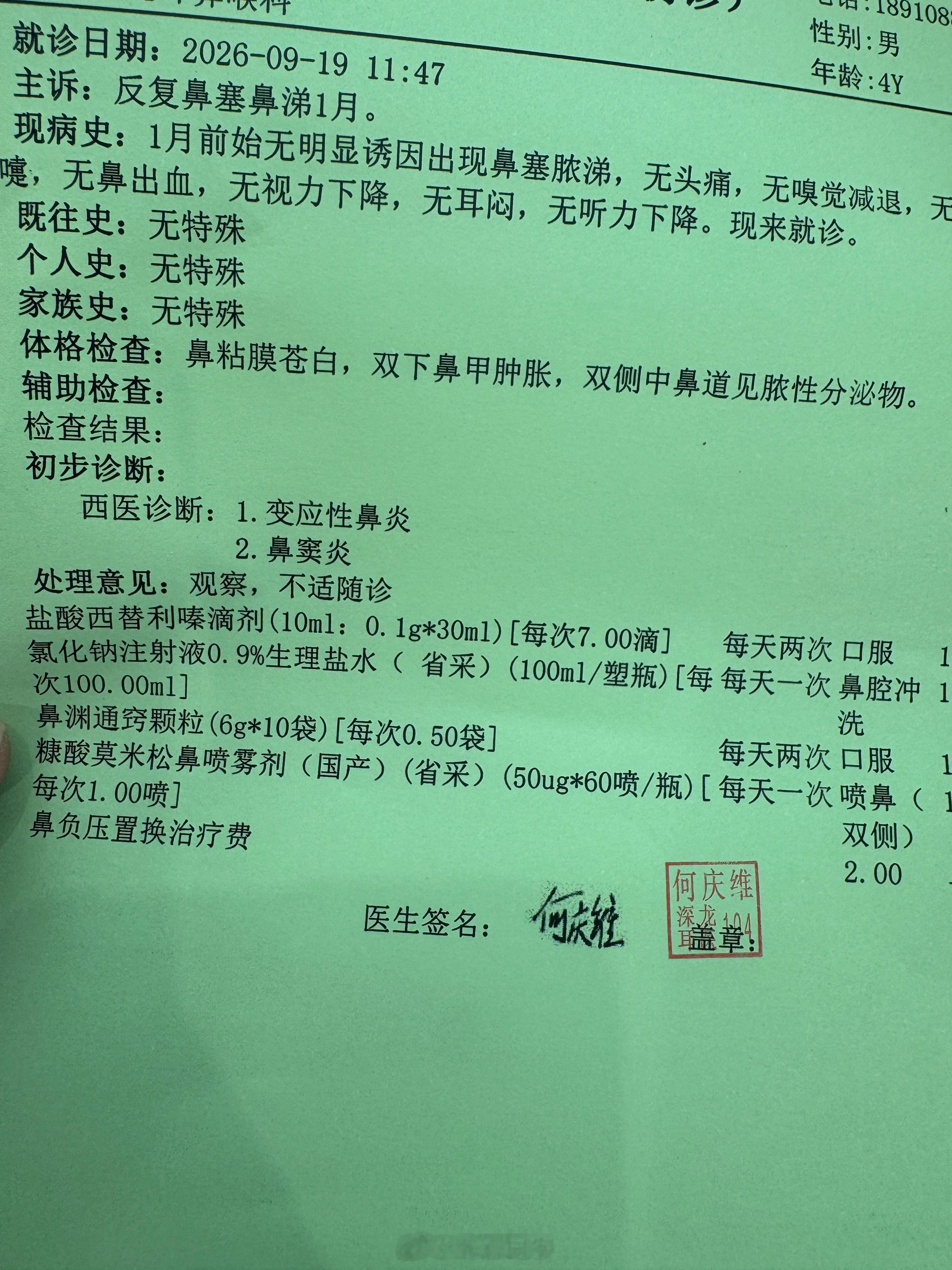秋季过敏常见误区小家伙有鼻炎最近又开始睡觉打呼噜鼻塞反反复复好几次了还是来医院看看结果还是开的那些药好像也没有其他办法有没有能支招的家长小孩子鼻炎鼻窦炎要怎么办 ​​​