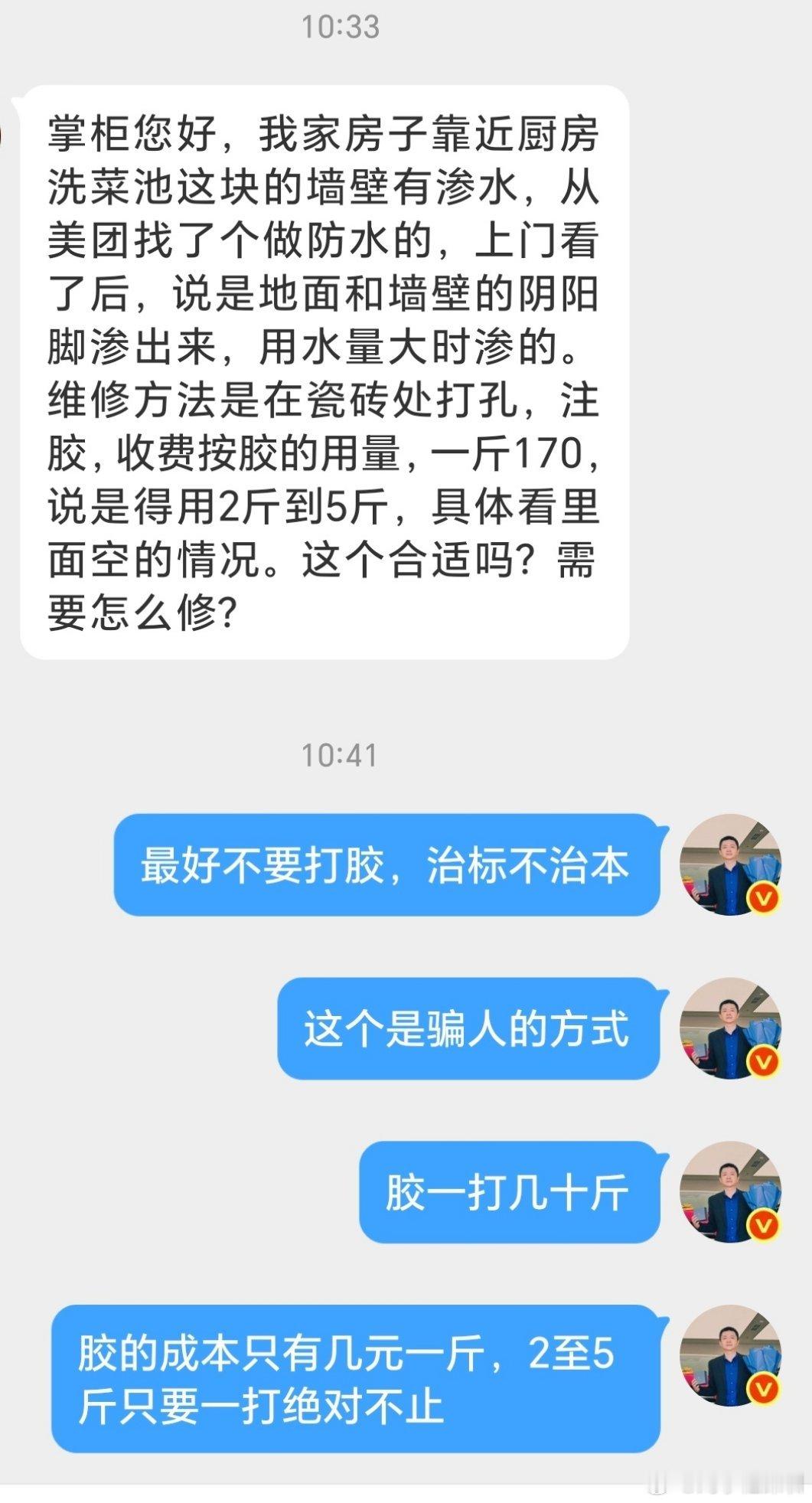 打胶，还是很猖獗的，这位网友找了一位，张口就是170元一斤[笑cry]，说的好听，打2至5斤绝对不可能，现场一打至少20斤起，甚至可以打到100斤。一斤胶的成本，实际多少钱呢？不会超过5元一斤[怒]。 ​​​