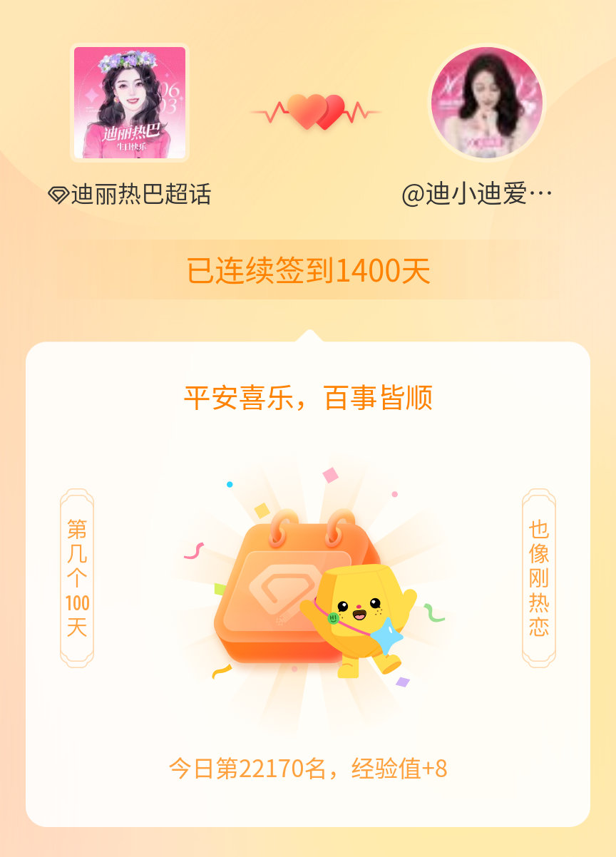 [超话][超话]，百看不厌，久处亦欢~ ​​​