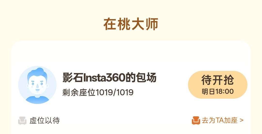 感谢霸霸的1019座ybc
一起支持李现上官诚明
#我不是大师# |#李现上官诚明# ​