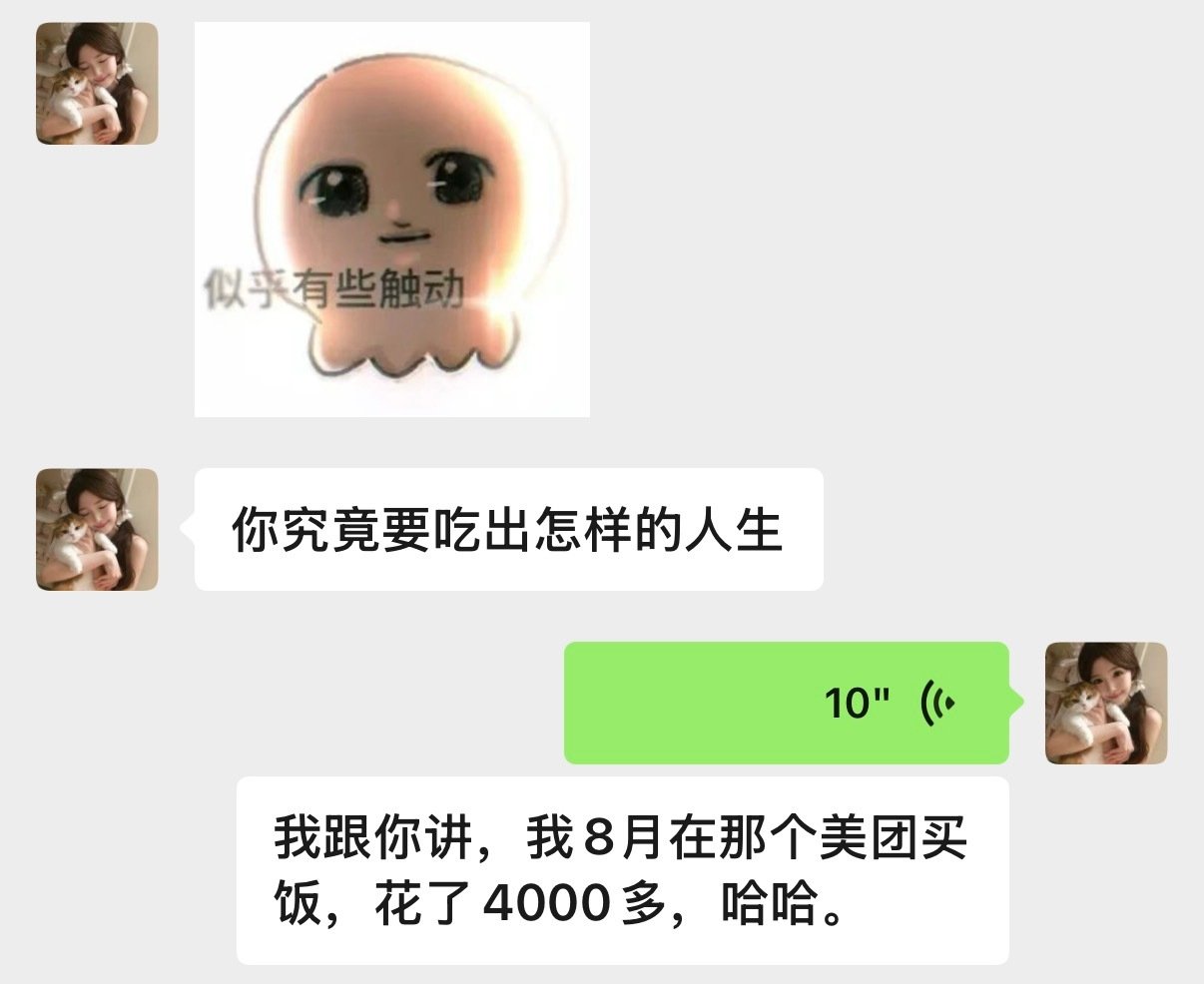 会不会太节约了一点 ​