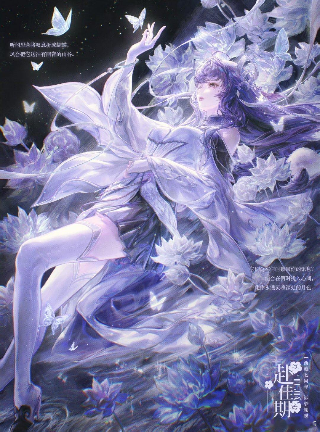 #王者荣耀西施[超话]##西施0924生日快乐##西施 九月廿四共赴佳期你和雪有一个共同点，落在眉睫，都是泪水。 ​