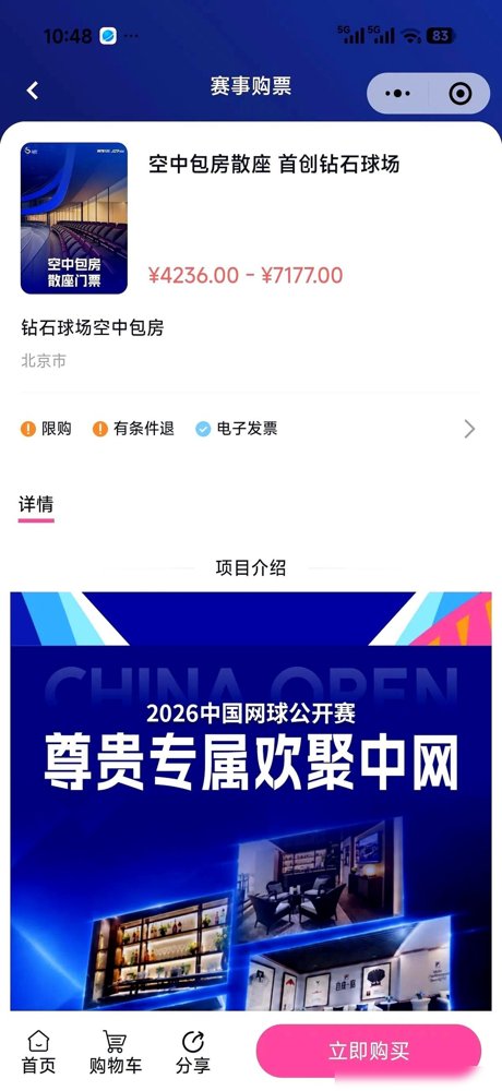 4236块一张票，还抢不着。中网夜场，郑钦文把黄牛都逼疯了。
昨晚决赛，她7:5、6:4干掉新科法网冠军安德列娃。外卡身份，连赢7场，20届中网头一个中国本土女单冠军。排名从28干到23。
现场有人喊到失声，有人蹲在过道看完全场。就为看她最后那记正手直线。
今天WTA官宣：郑钦文右肩受伤，退出
