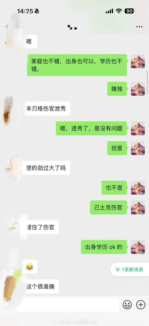 ai算命依旧不成熟
每一次问结果都不一样 ​