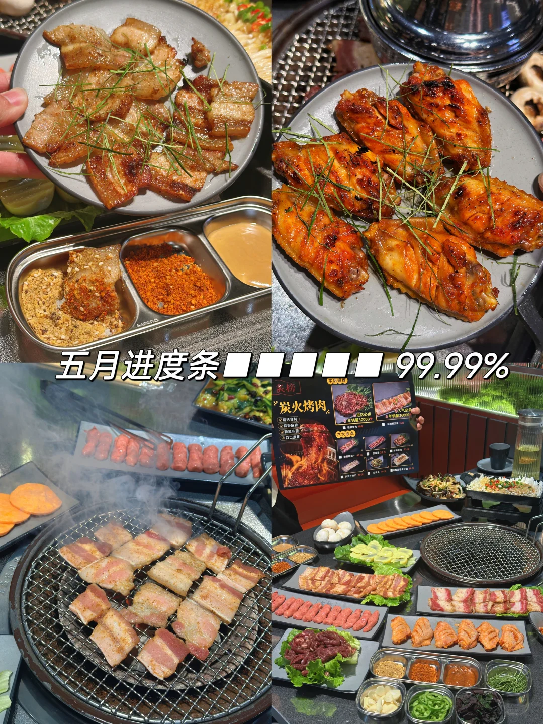 求求了，这家烤肉一定要来啊！🔥
