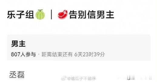 🍉赵露思《告别信》男主是丞磊，这个组合怎么样？