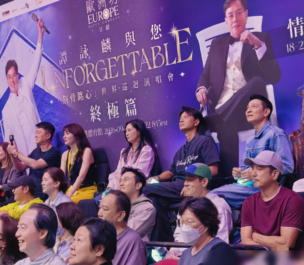 谭咏麟尾场，刘德华被请上台，开口第一句就哽咽了。
9月22日红馆，刘德华李克勤本来坐在VIP区，结果被校长点名拉上台。台下苗侨伟张智霖陈小春全在，一个个举着手机拍，跟普通歌迷没两样。
三人合唱新歌《我在意》，词是刘德华填的，曲是李克勤写的。唱完校长当场宣布，12月18日刘德华演唱会，他去当嘉宾。