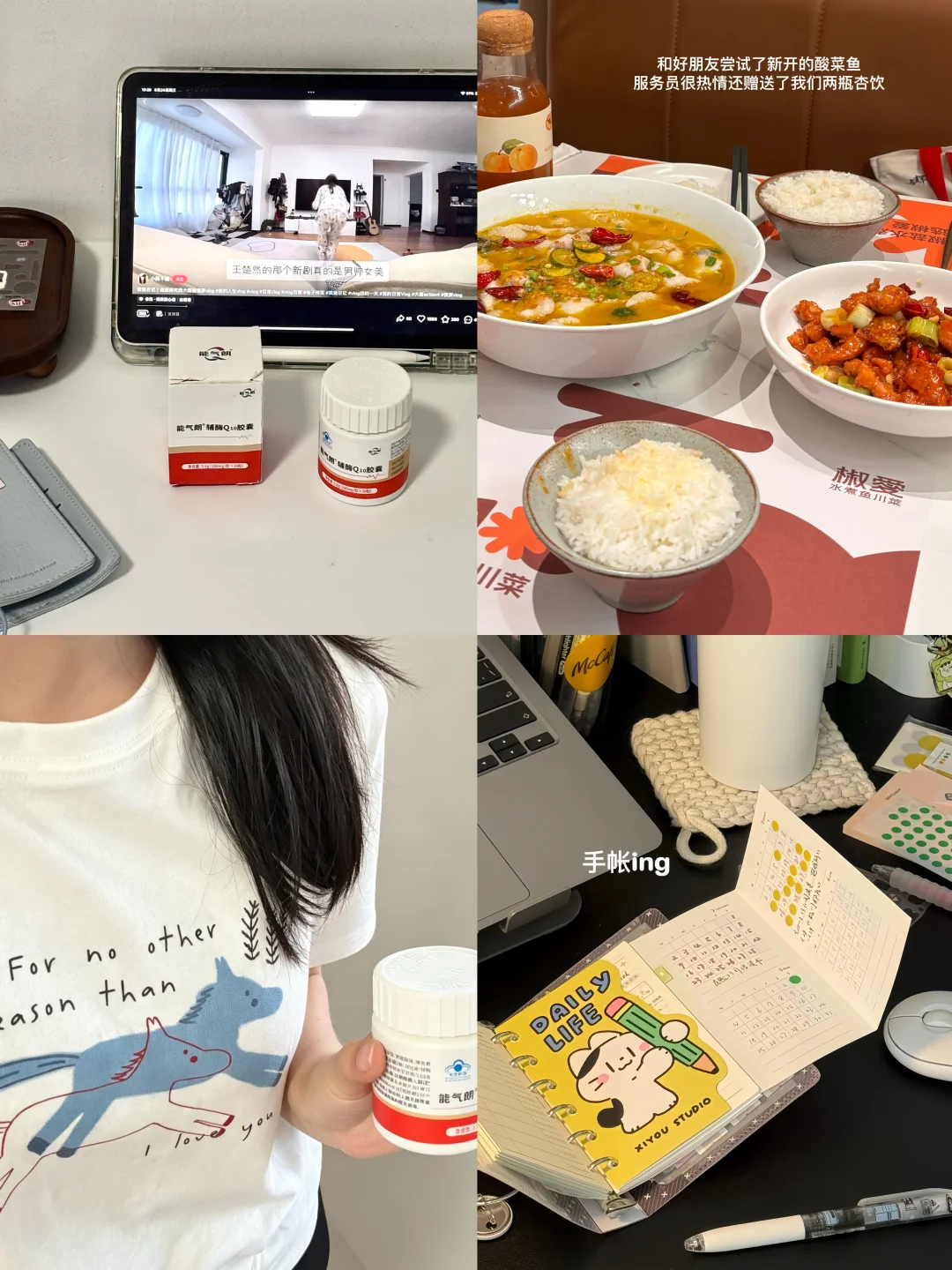plog✨被工作填满的生活 也要学会爱自己