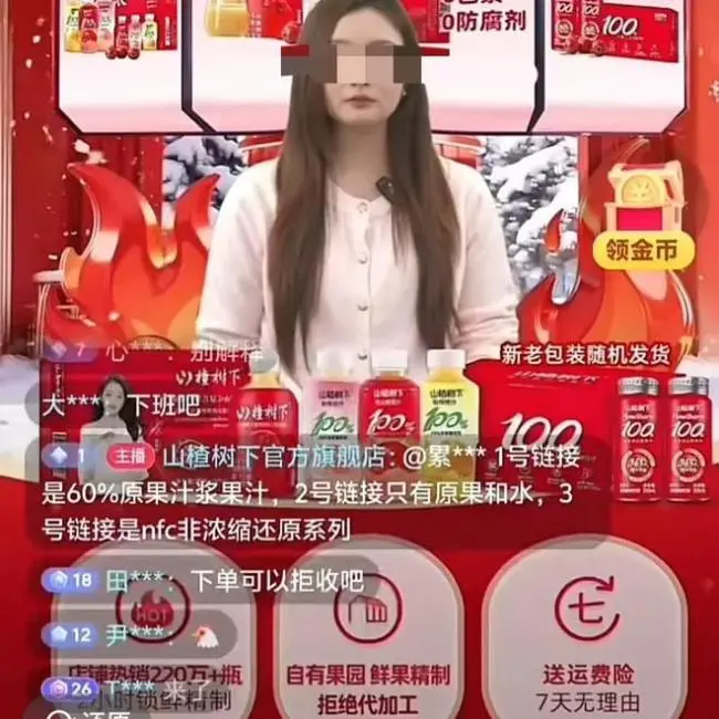 山东人炸锅了！山楂树下传限售，客服回应藏