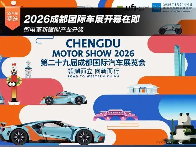 与多品牌缺席形成对照的是，头部企业在2026年成都国际车展上的资源集中度进一步提升。比亚迪和奇瑞分别独占整馆（9号馆与5号馆），并以集团旗下多子品牌整馆包展；鸿蒙智行、长城汽车等也占据大面积展区。这种格局有几个显著特点与战略考量：
- 以规模化展示强化品牌认知：整馆包展有助于体现集团化运作能力、产品
