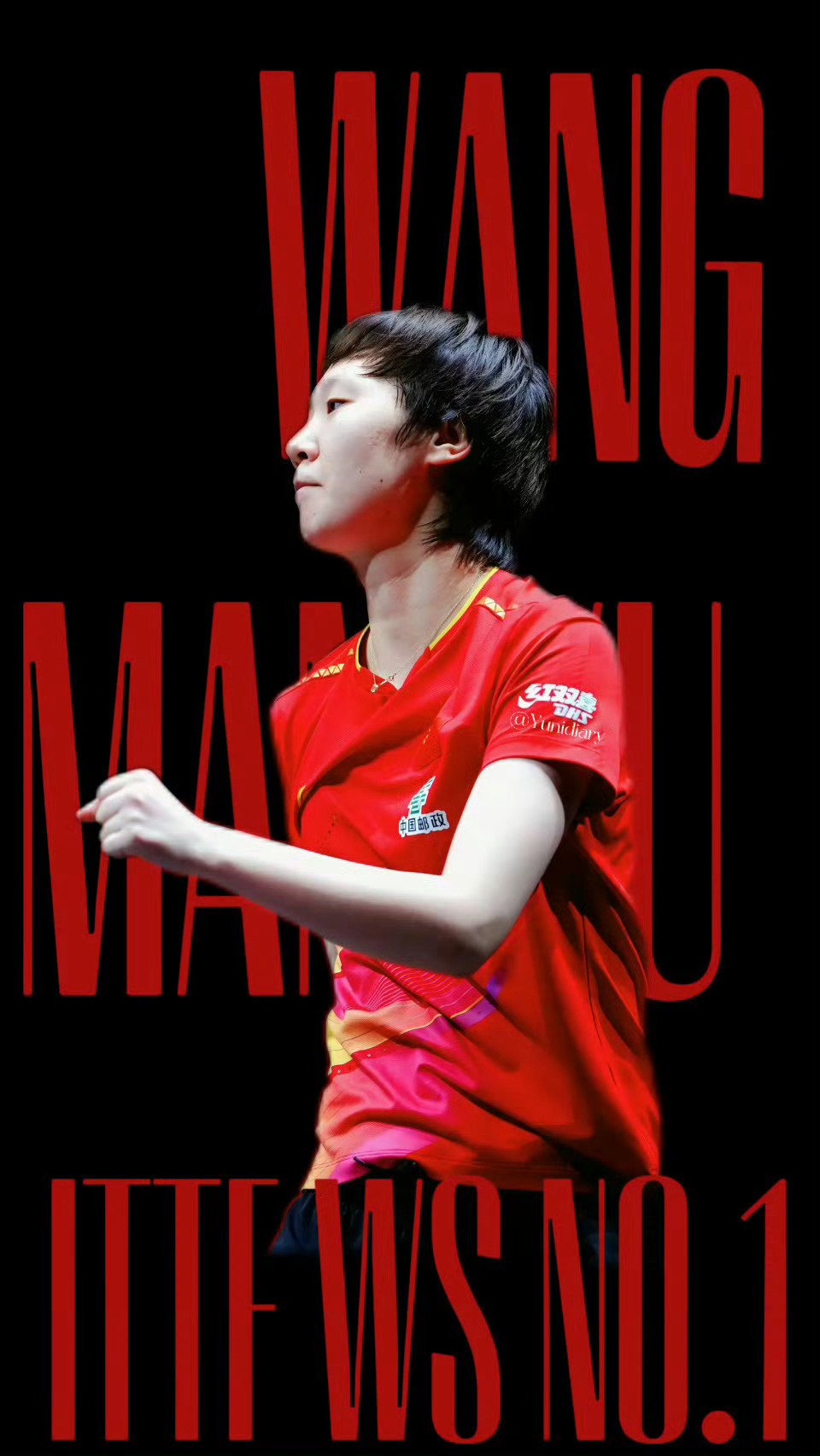 #王曼昱孙颖莎领衔出战亚运会#
王曼昱亚运会一切顺利，加油👊 ​