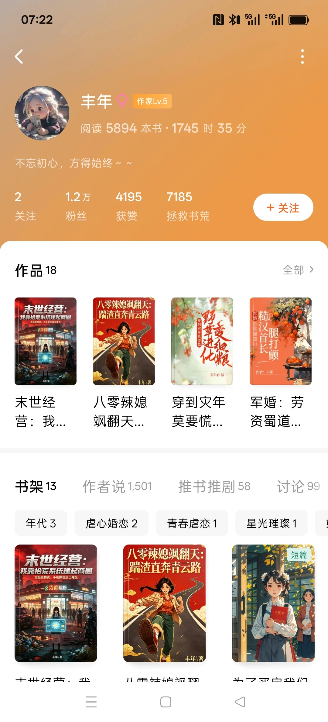 她的书都不要看，内容能把人EX死