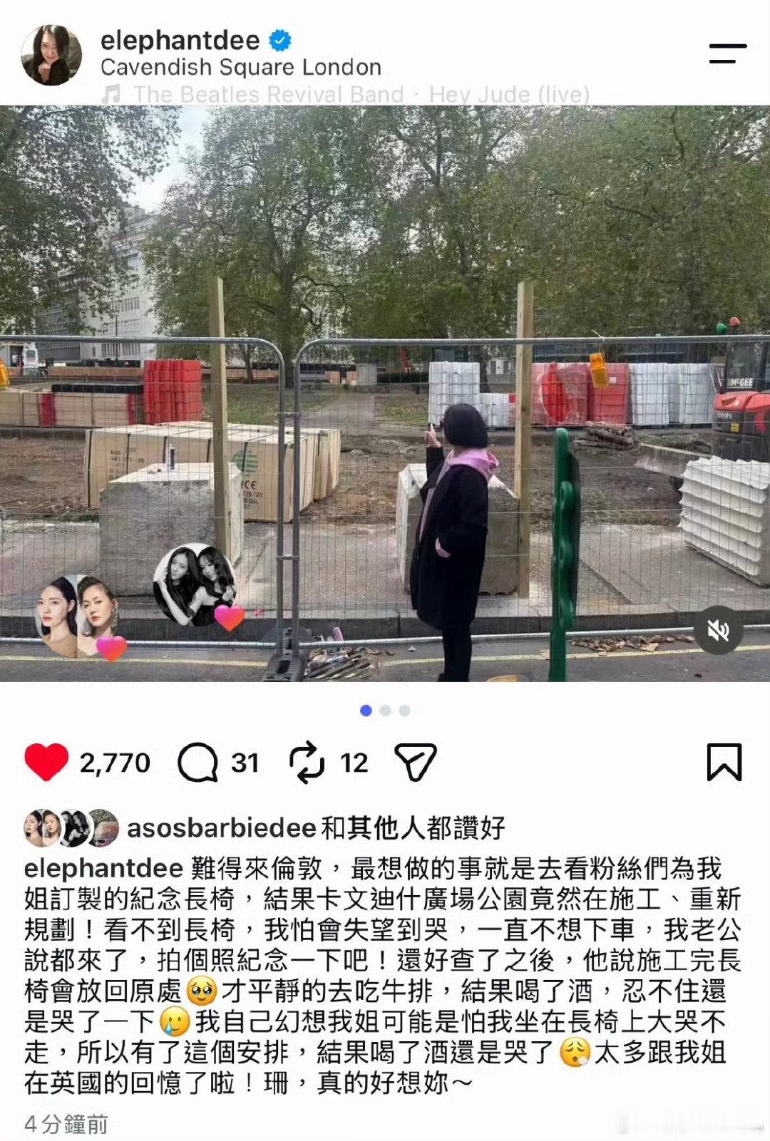 #小S去伦敦看了大S纪念长椅#
想念就是，只要与你有关的，我都会珍视，仿佛那是你留在我生命里的痕迹。我看不见你，可你又无处不在。 ​