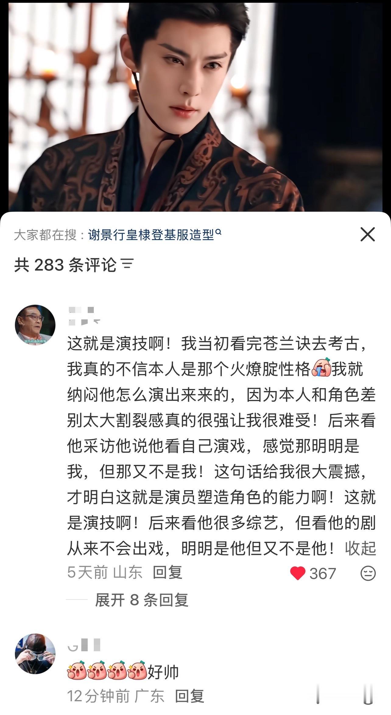 #王鹤棣[超话]##王鹤棣# #王鹤棣的演技口碑# 
王鹤棣的演技口碑满分[老师爱你] ​